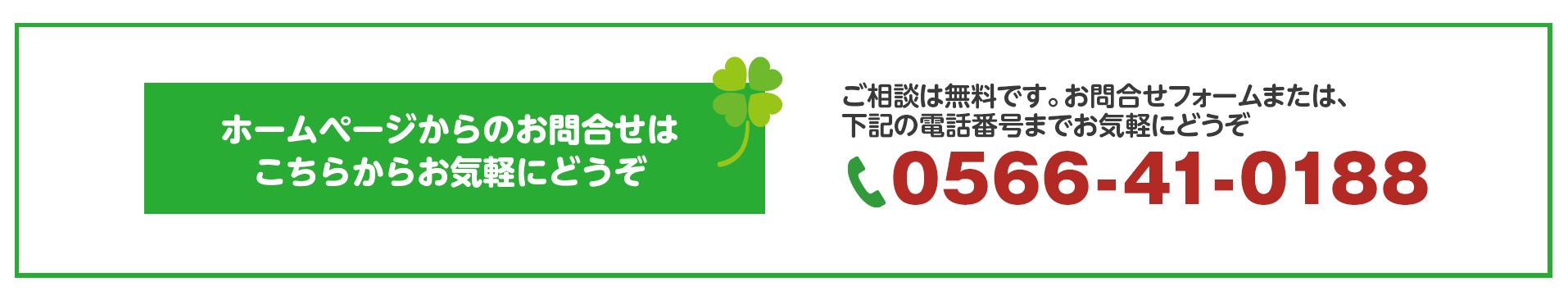 シニアライフ相談サロン 株式会社ワタナベ