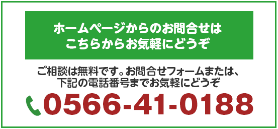 シニアライフ相談サロン 株式会社ワタナベ