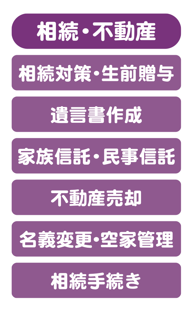 シニアライフ相談サロン 株式会社ワタナベ