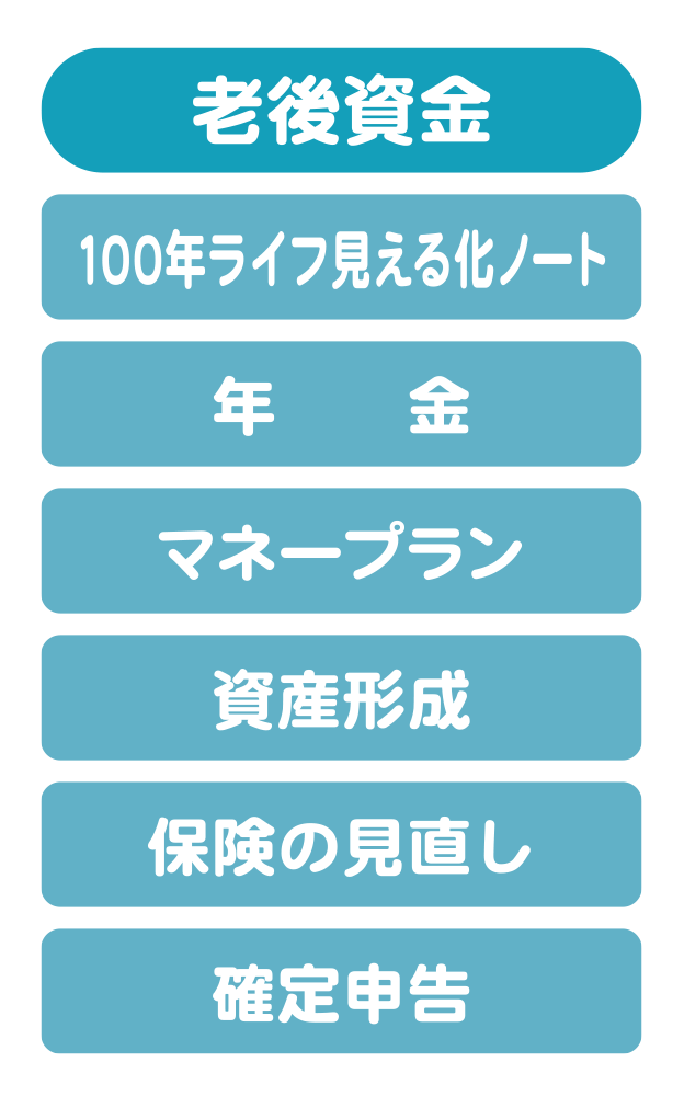 シニアライフ相談サロン 株式会社ワタナベ